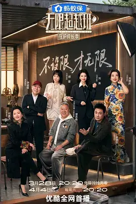 短剧综艺 城市漫游者 竖版海报